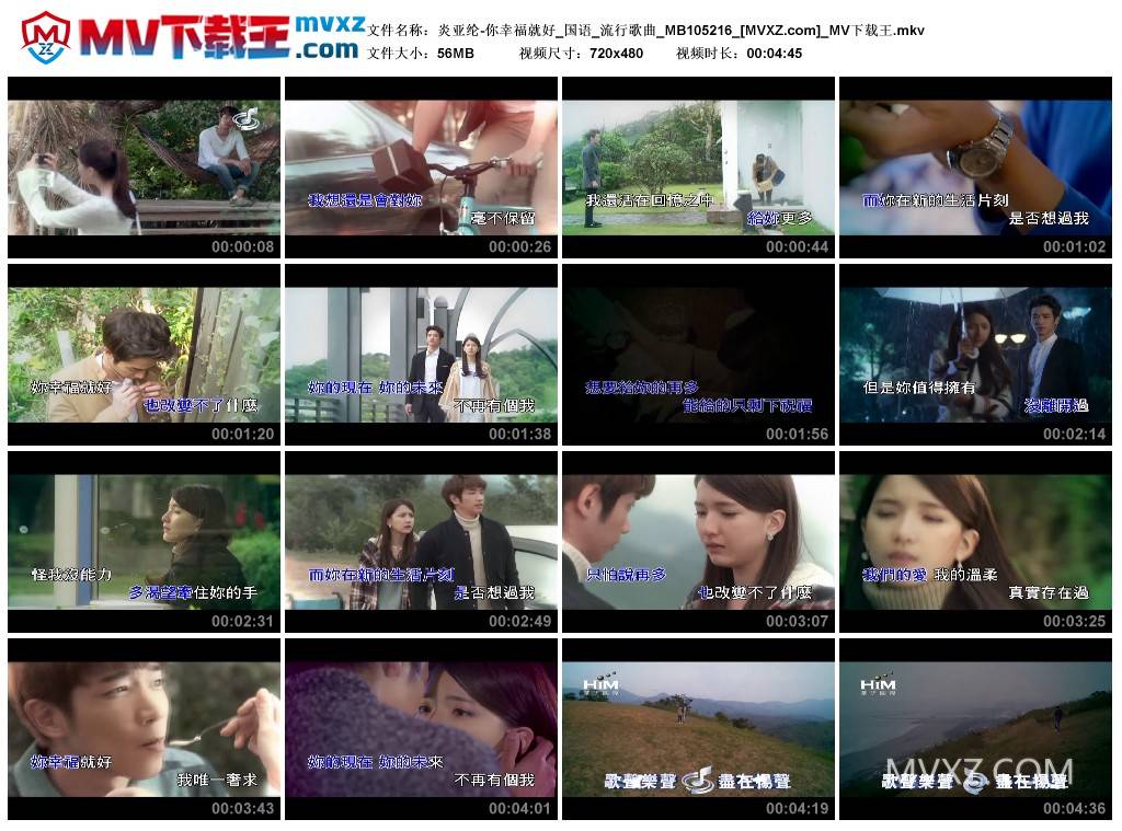 炎亚纶-你幸福就好_国语_流行歌曲_MB105216